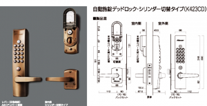 機械密碼鎖棕色