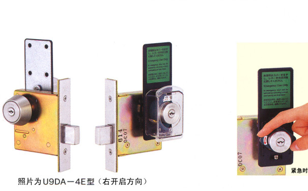 帶緊急開啟裝置的通道用鎖