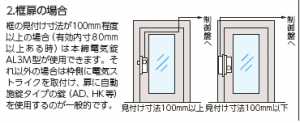 電控鎖安裝方法2