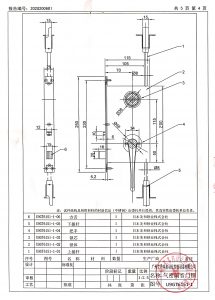 地鐵氣密隔音門(mén)鎖防火檢測(cè)報(bào)告